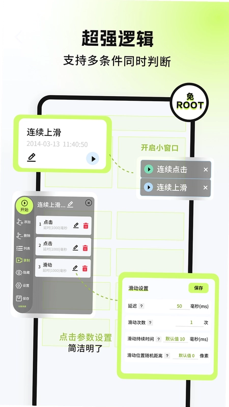 自动精灵 Auto Fairy截图0