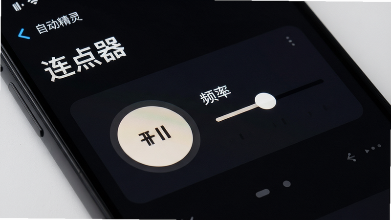 一张手机屏幕特写,显示