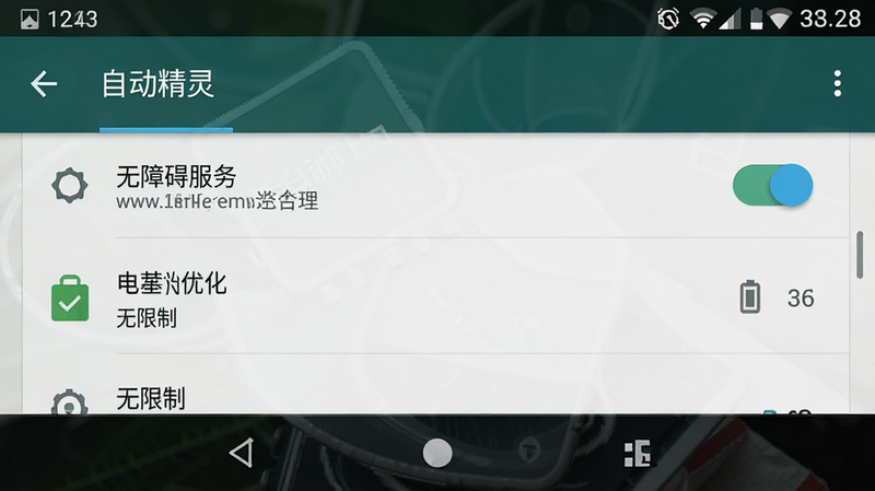 一张手机设置界面的模拟截图,显示