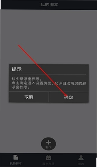 自动精灵 Auto Fairy截图4