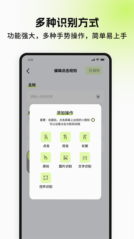 自动精灵 安卓版 安全设置指南