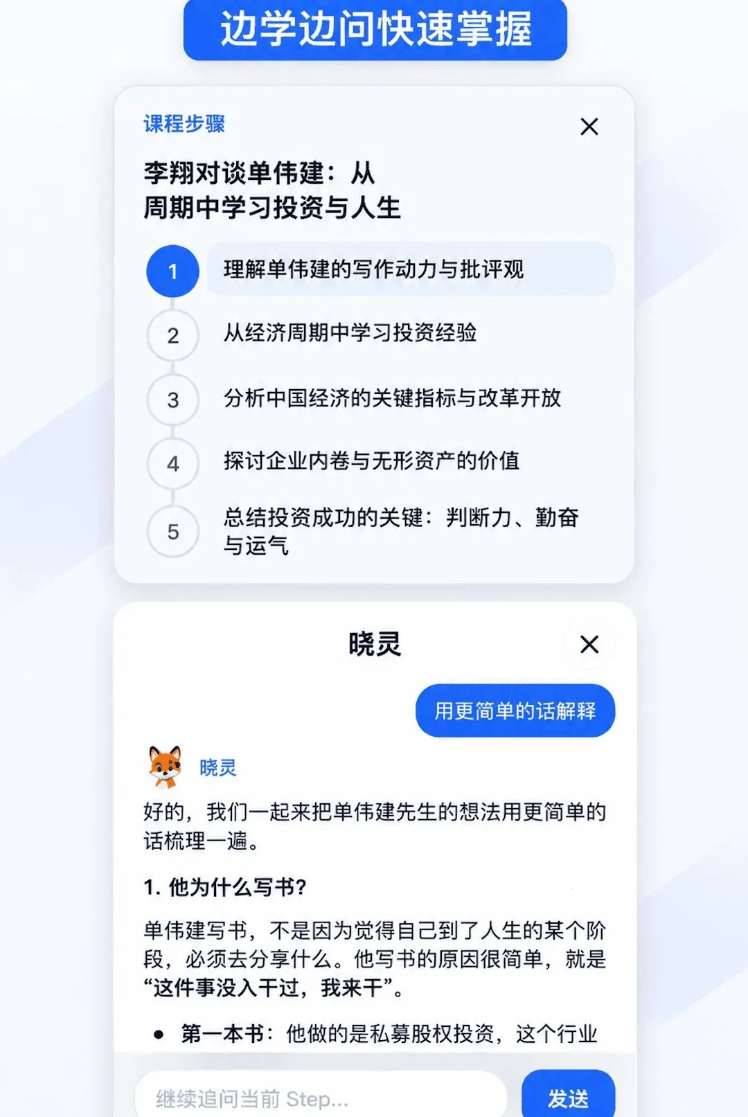 AI学习笔记2026官方最新版本截图1