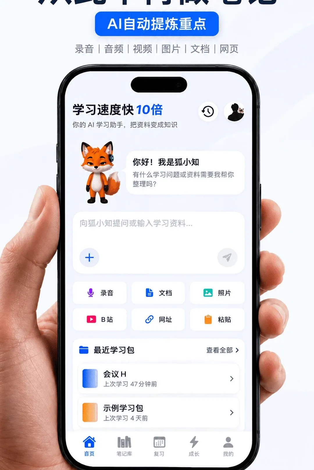 AI学习笔记2026官方最新版本截图2