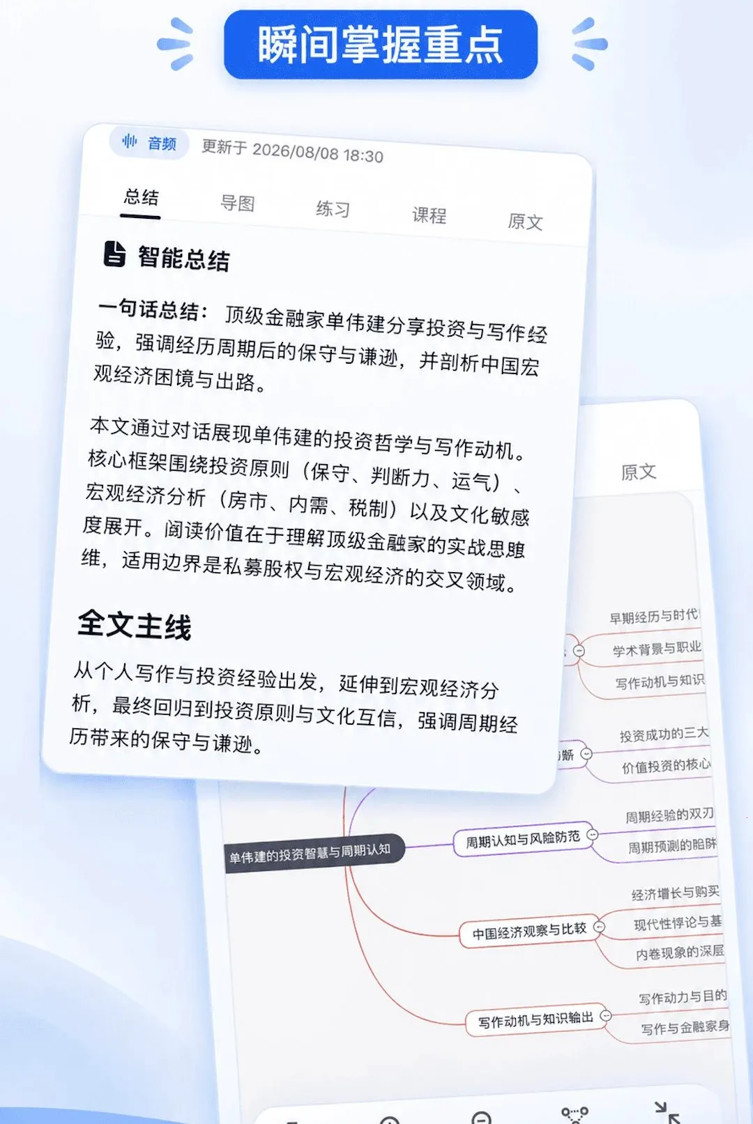 AI学习笔记2026官方最新版本截图3