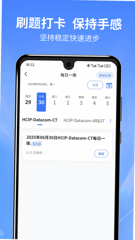 希赛ICT认证 安卓版 用户评价截图
