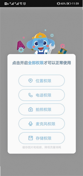 简一少儿英语 安卓版 安全 隐私 设置界面