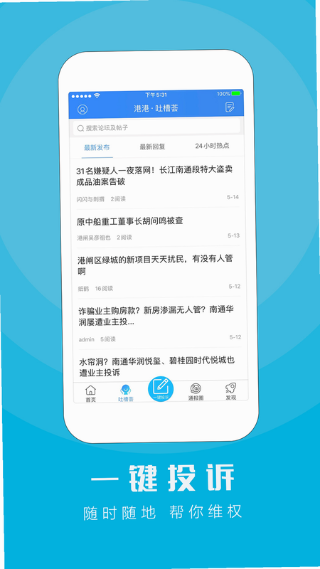 江海通报 安卓版 用户评价截图