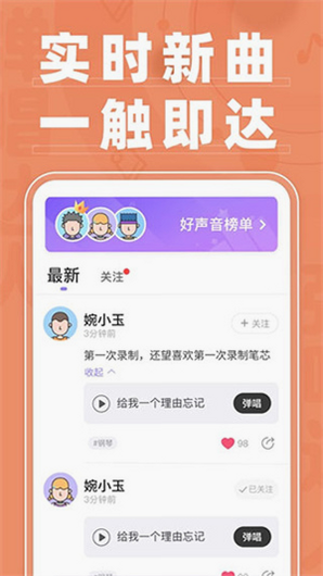 音乐密码弹唱 安卓版 用户评价截图