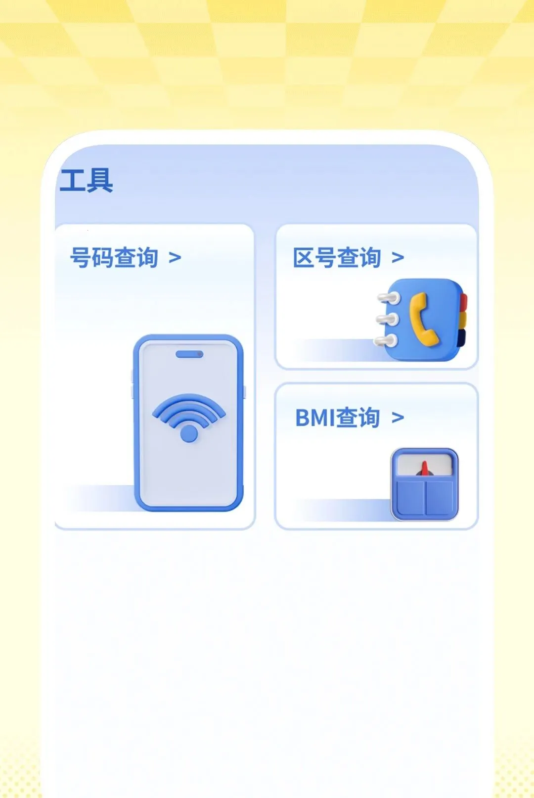 清享免费清理2026官方正版截图0