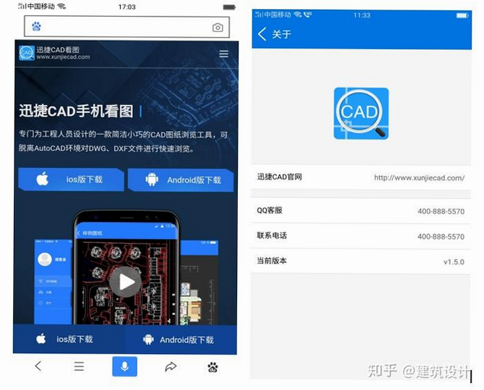 CAD奇点手机看图 安卓版 操作教程 界面截图
