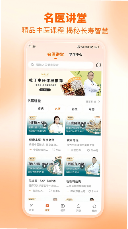 芳华未来 安卓版 用户评价 截图