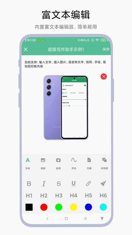 ����д�ֱ� ��׿�� �������� ������ʾ