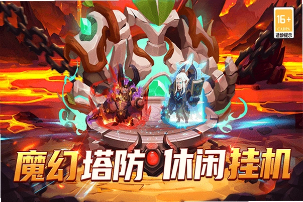 顽石英雄截图1