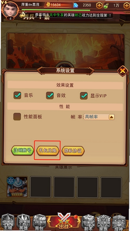 顽石英雄 安卓版 新手设置教程