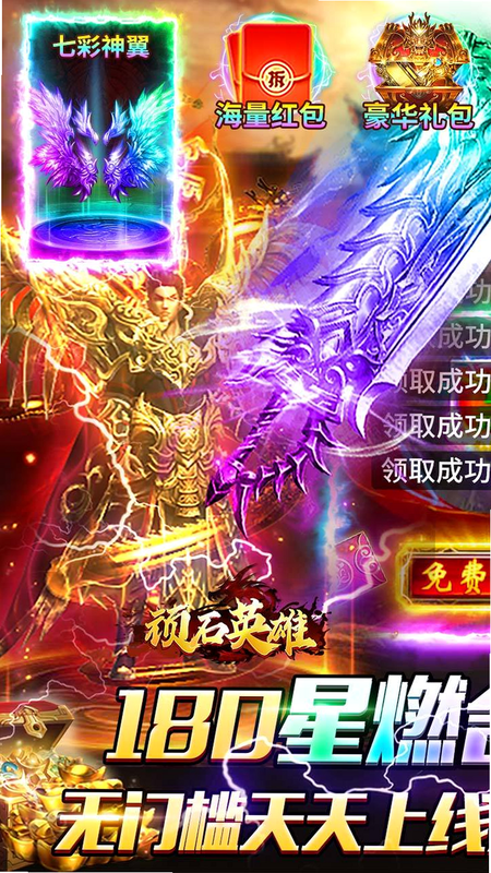 顽石英雄 安卓版 职业属性对比图