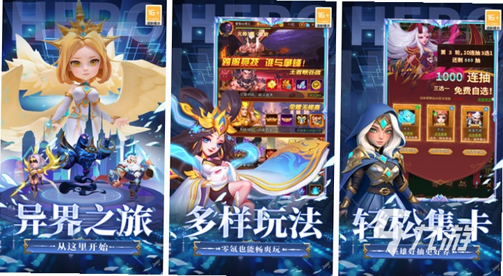 顽石英雄截图4