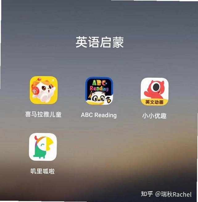 美琪英语启蒙截图3