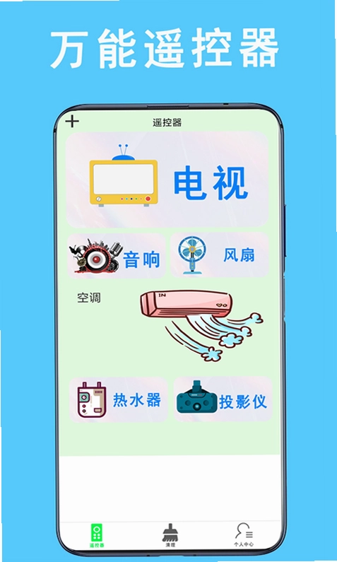 ���ܿ��յ�ң������ͼ3