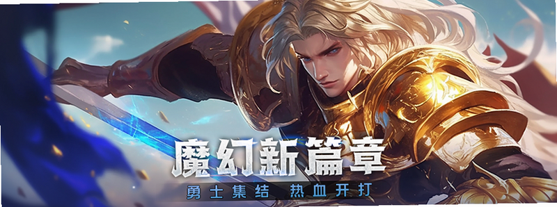 永恒烈刃 安卓版 官方渠道 公告