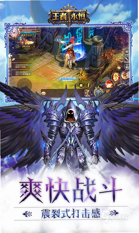 永恒烈刃截图2