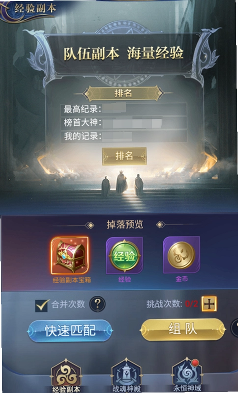 永恒烈刃截图1