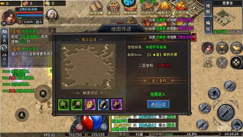 天堂之刃截图3