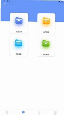 换机互传克隆搬家截图2