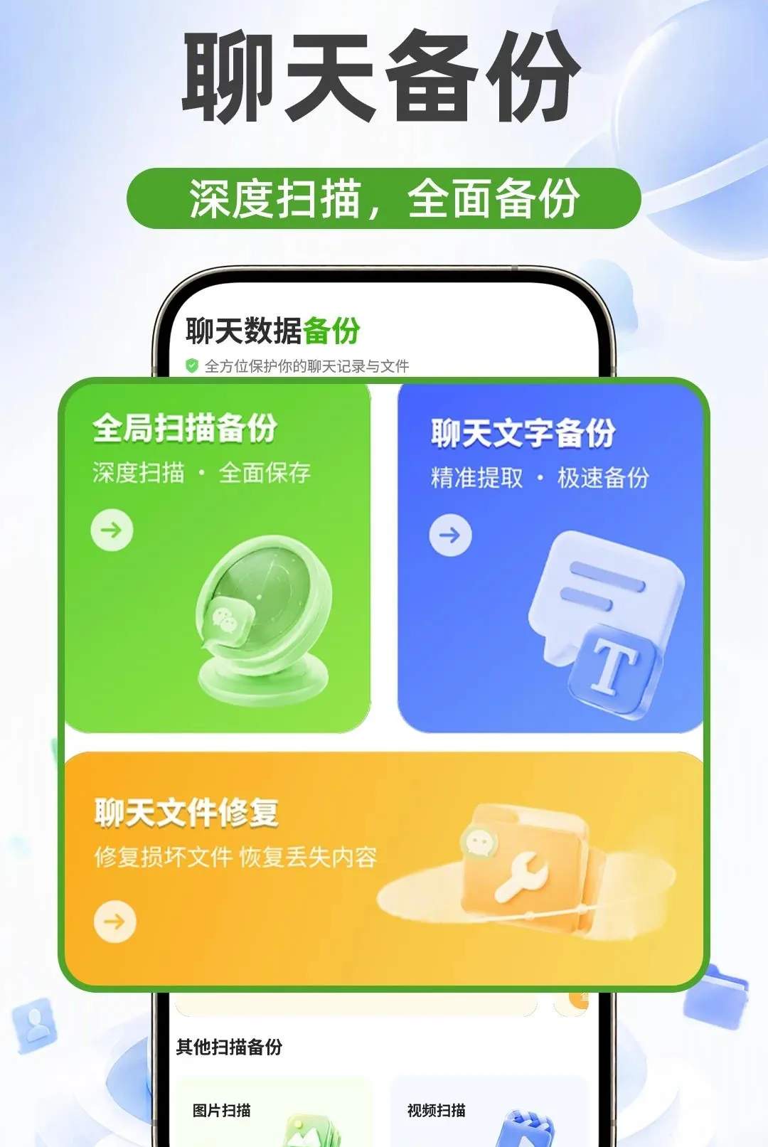 ΢�����¼����ͬ��������׿�ֻ����ͼ2