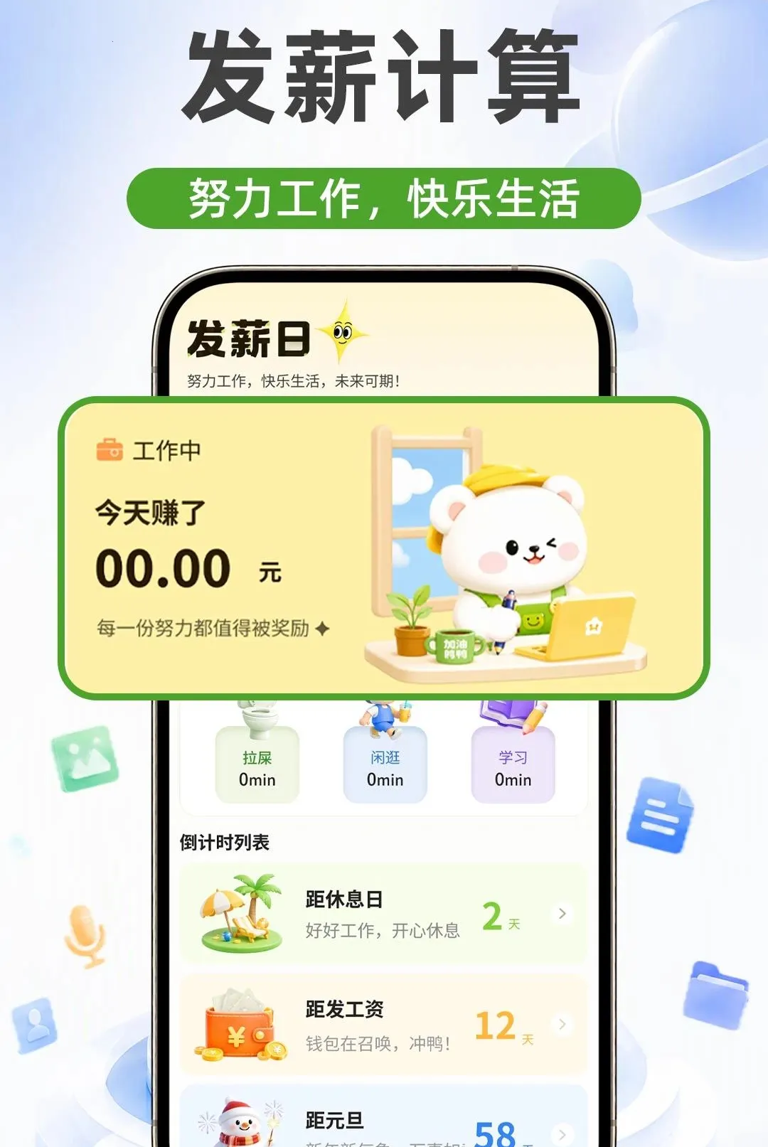 ΢�����¼����ͬ��������׿�ֻ����ͼ1