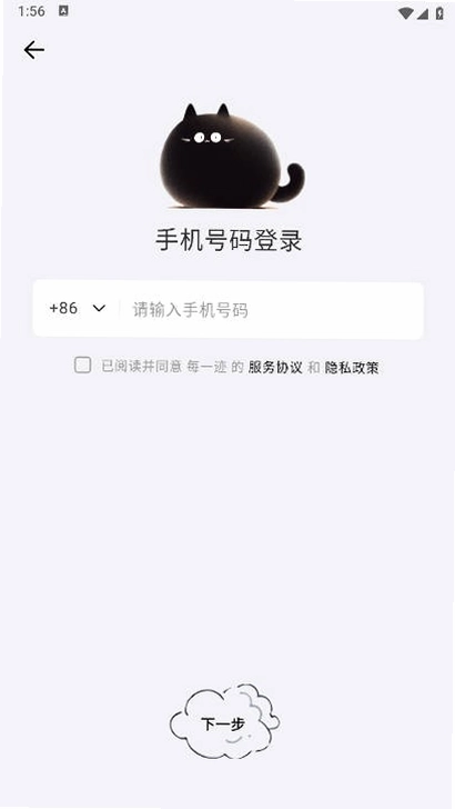 每一迹截图0