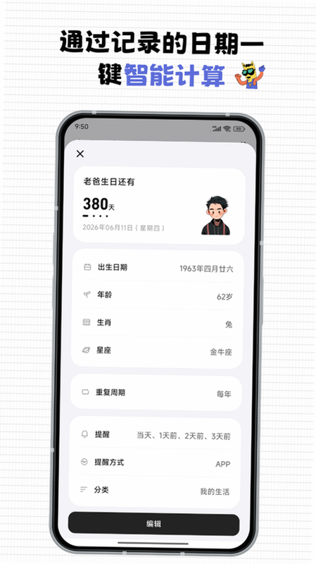 每一迹 安卓版 官方下载 安全检测