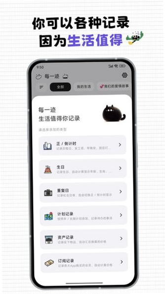 每一迹 安卓版 用户评价 靠谱吗