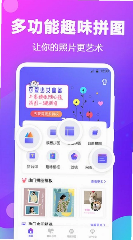 天天爱拼图截图1