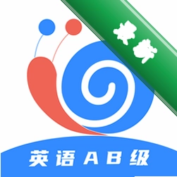 Ӣ��AB��Сţ���1.2.1 ��׿ ������ϰ