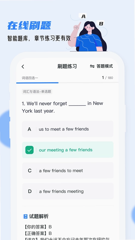 英语AB级小牛题库截图0