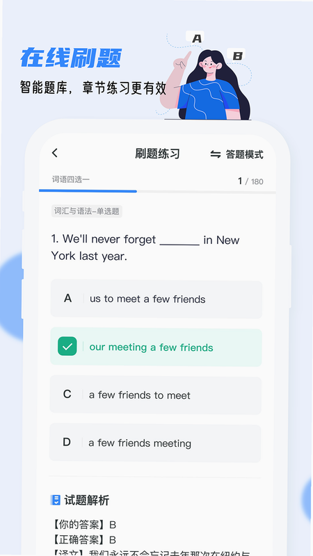 英语AB级小牛题库 安卓版 功能界面截图