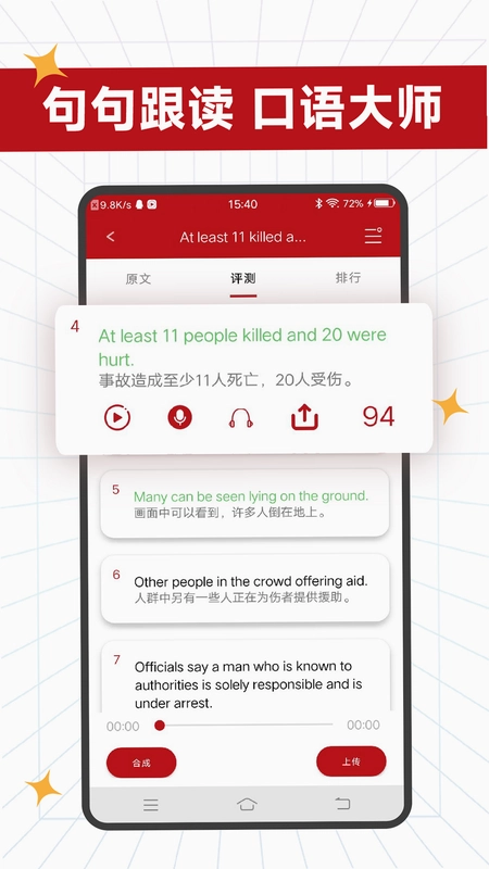 英语AB级小牛题库截图2