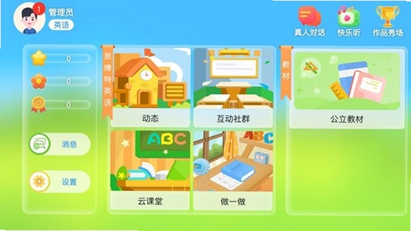 英语AB级小牛题库截图1