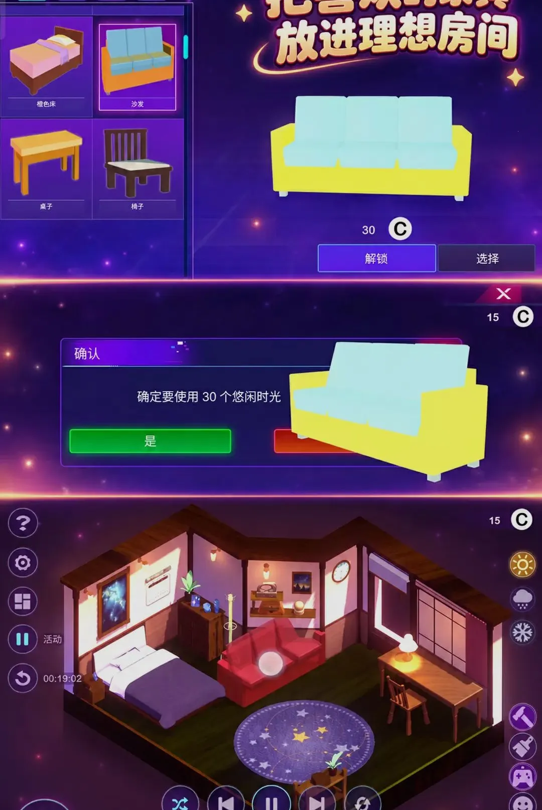 小屋乌托邦2026最新版本 小屋乌托邦2026最新版本