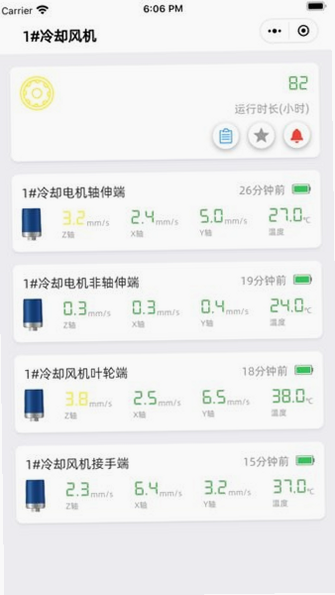 振慧测 安卓版 数据导出界面