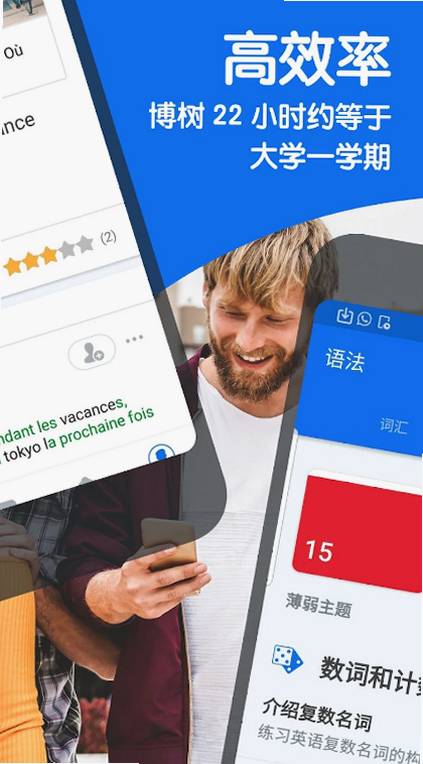博慧树 安卓版 操作界面截图
