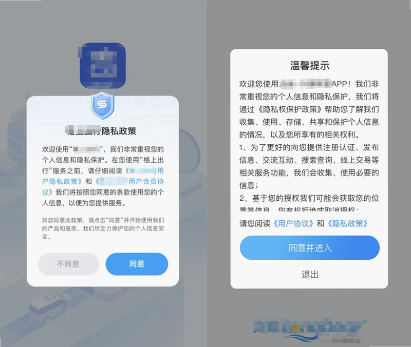 博慧树 安卓版 安全隐私说明