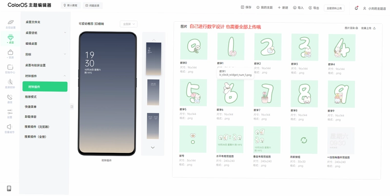 ��������COOSPOTools��ͼ3
