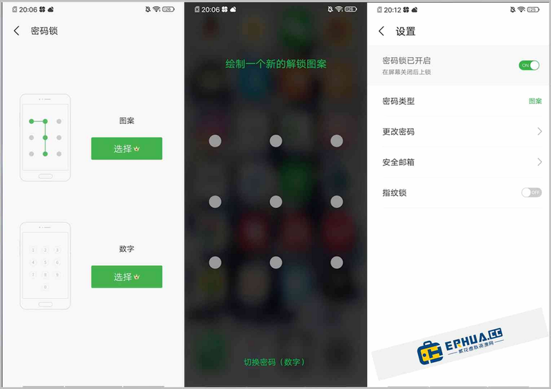 双开分身空间 安卓版 设置界面截图