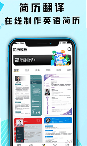 出国翻译器 安卓版 用户评价 真实反馈