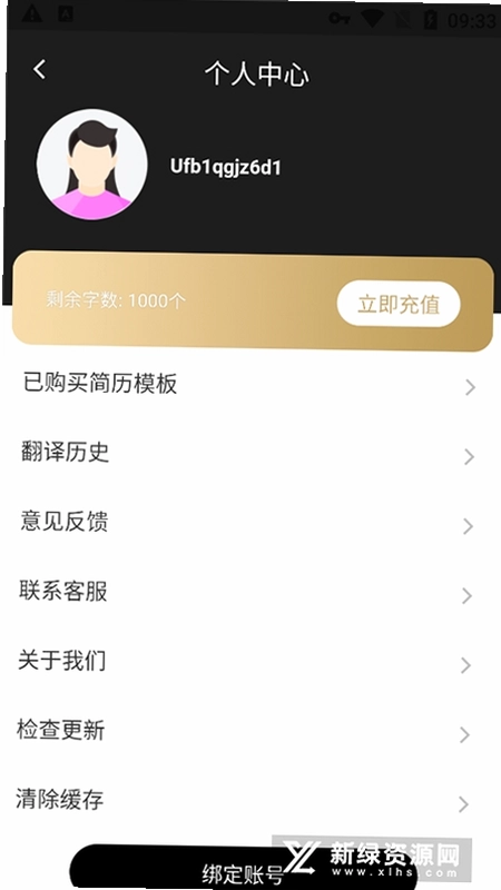 出国翻译器 出国翻译官截图4