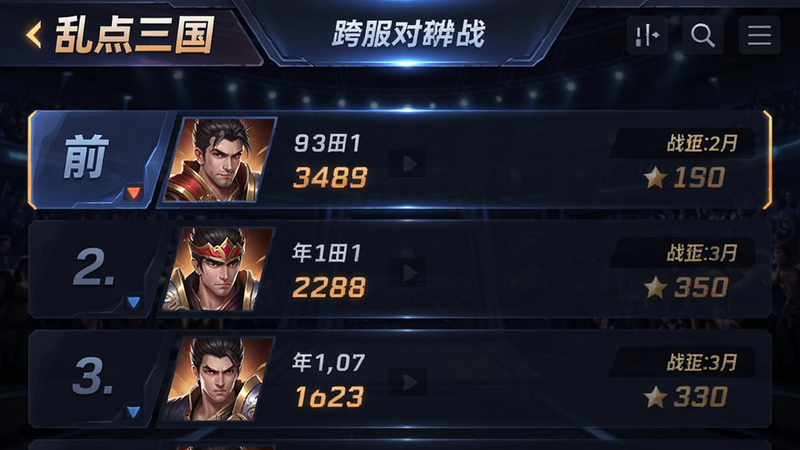 ���������а���棬��ʾ���ҵ������������ս��ǰ�������ͷ����ս��ֵ�����������б����Ű��ִ�����񾺼���ǿ��ϸ�ڸ߹⣬�����������ɾ��޸���