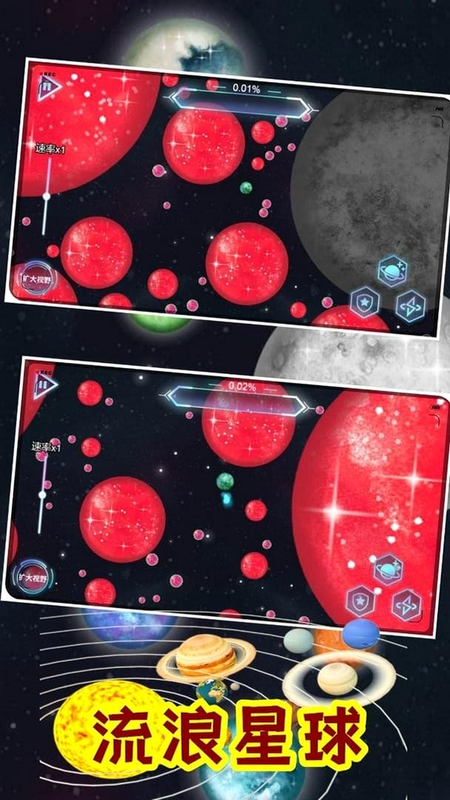 流浪星球:黑洞吞噬 安卓版 免广告 纯净版