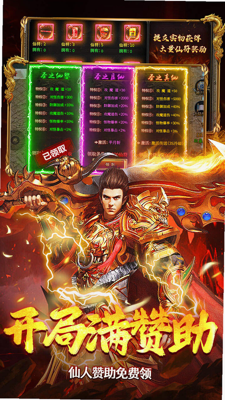 海蛇传奇(欢乐版)安卓版 最新兑换码