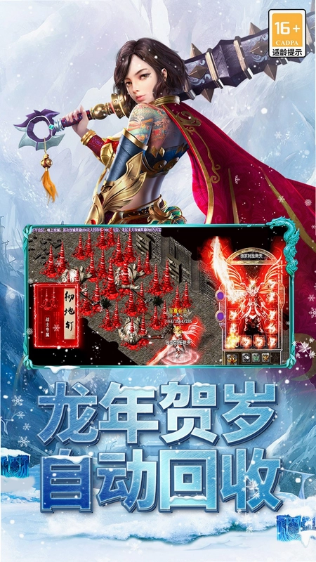 海蛇传奇(欢乐版)截图0
